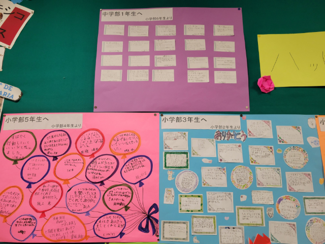 いじめ防止サミット