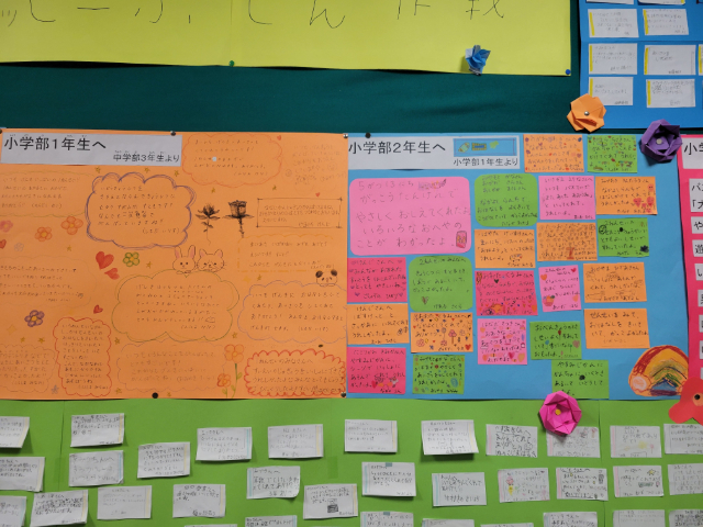 いじめ防止サミット