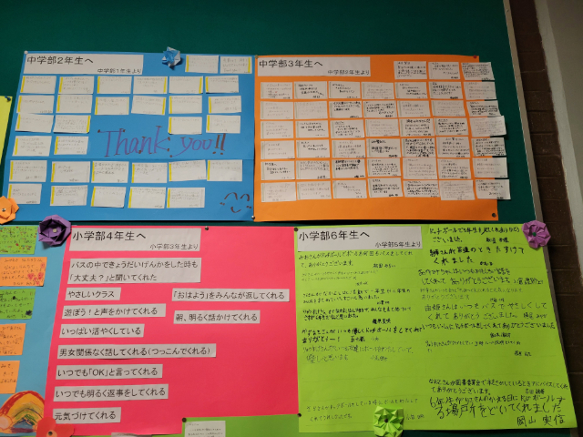 いじめ防止サミット